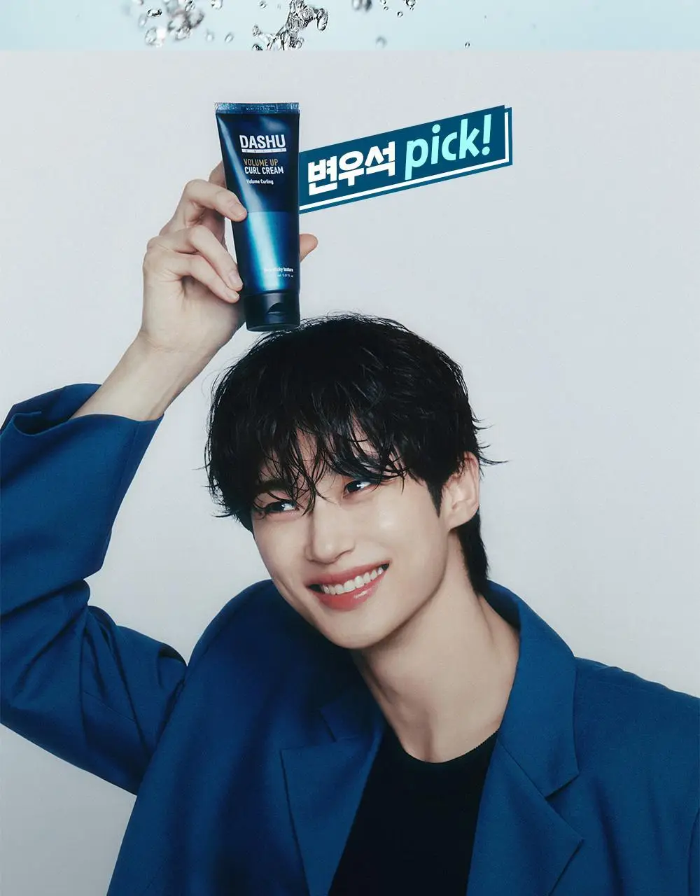 [변우석 Pick]다슈 데일리 볼륨업 컬크림 더블 기획 (150ml+150ml) 상세페이지 17